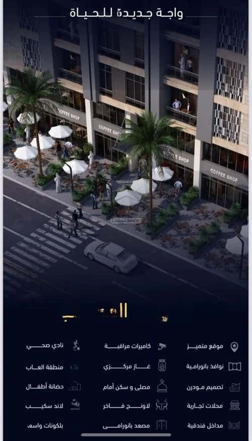 شقة 2 غرف في مشرفة 4