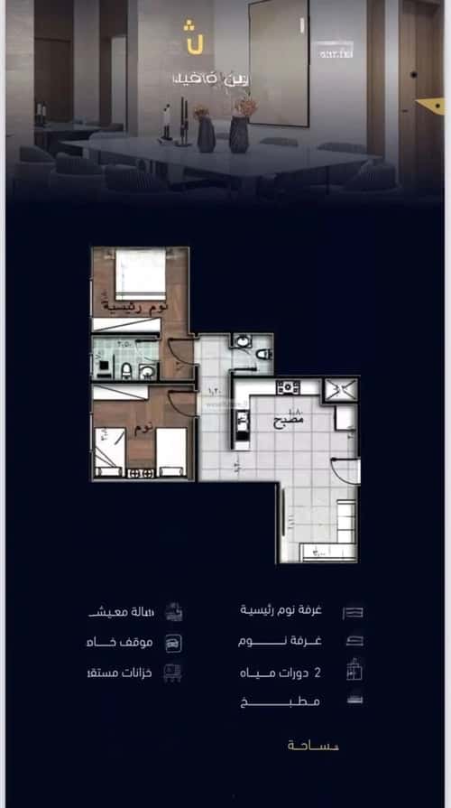 شقة 2 غرف في مشرفة 6