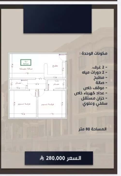 شقة 2 غرف في الصواري 7