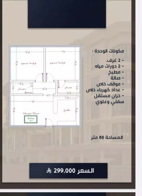 شقة 2 غرف في الصواري 5