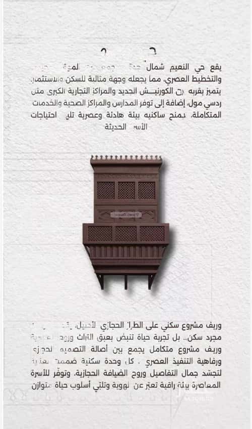 2 bedroom apartment in Al Naeem 1