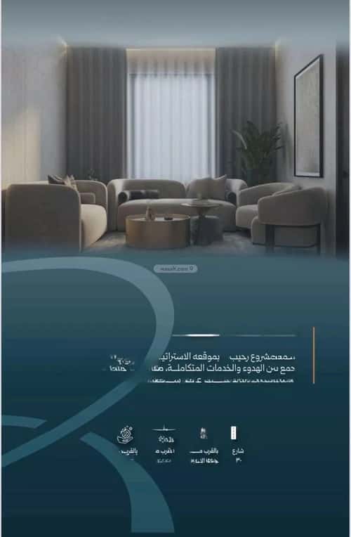 4 bedroom apartment in Al Nuzhah 2