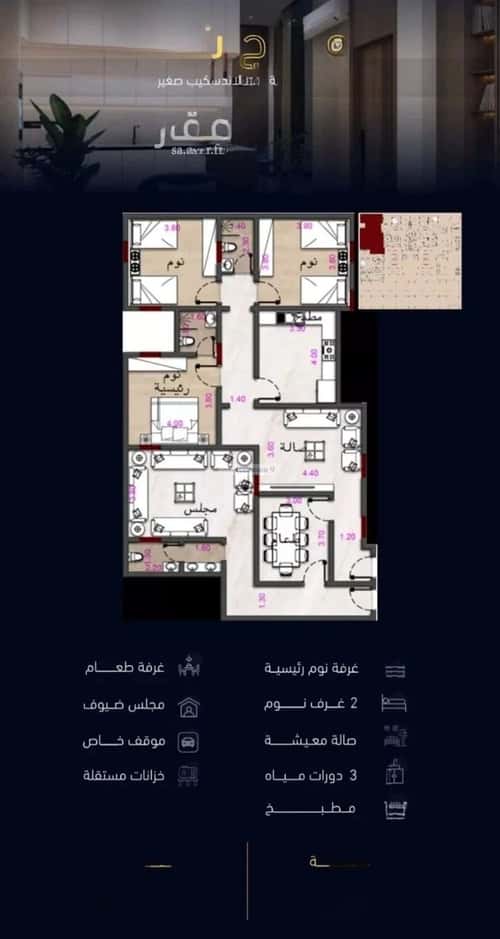 5 bedroom apartment in Mishrifah 10