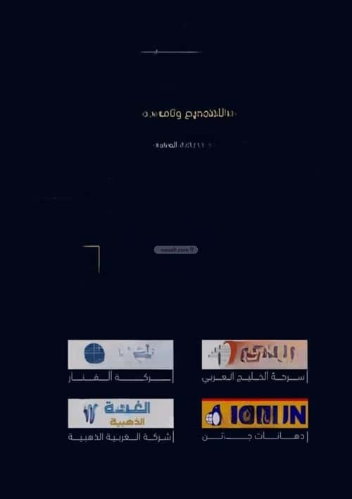 4 bedroom apartment in Mishrifah 3