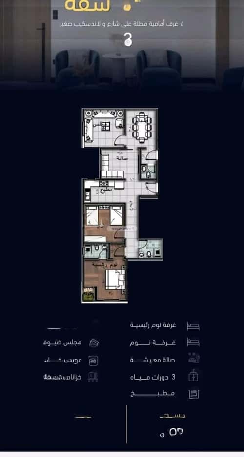 شقة 4 غرف في مشرفة 5