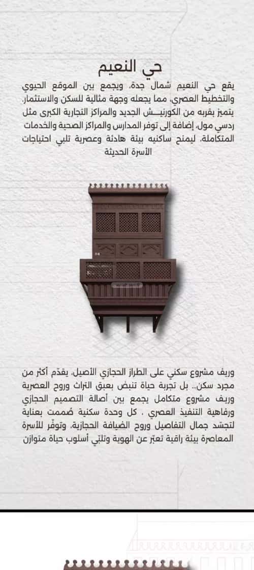 شقة 3 غرف في النعيم 5