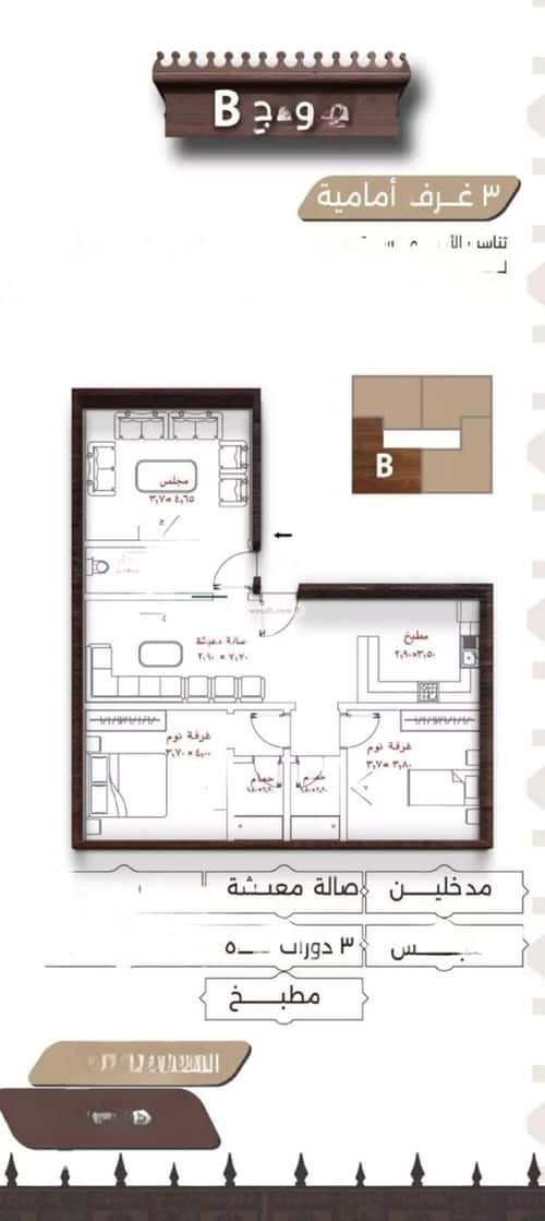 3 bedroom apartment in Al Naeem 4