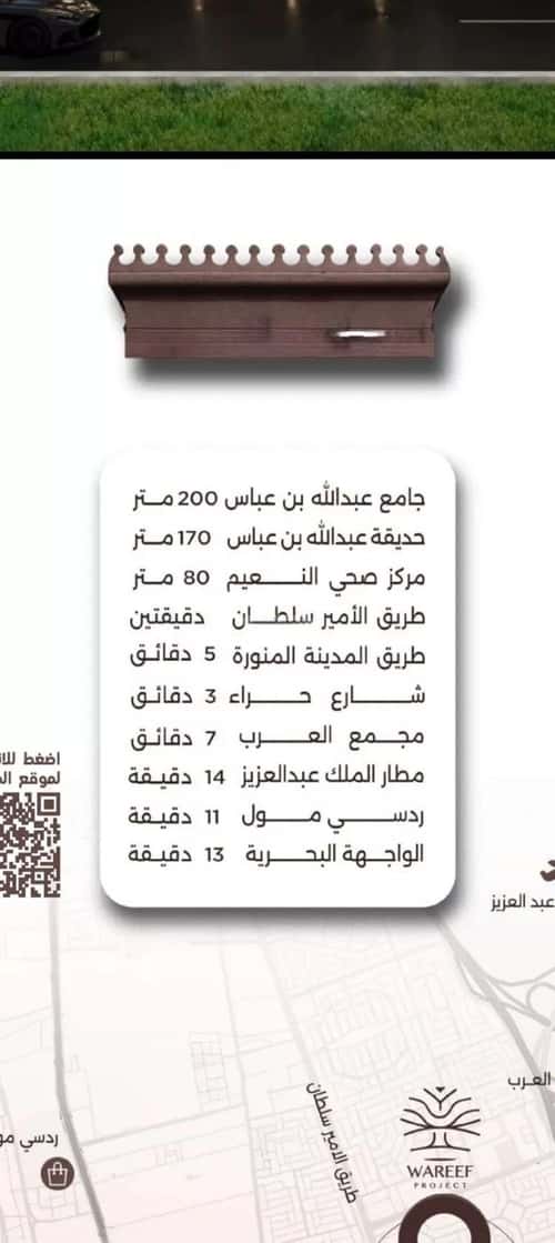 شقة 3 غرف في النعيم 6