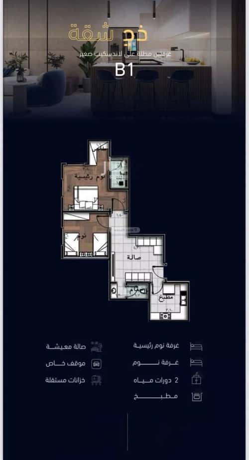 3 bedroom apartment in Mishrifah 2