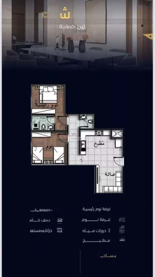 3 bedroom apartment in Mishrifah 8
