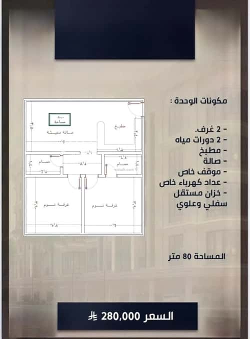 2 bedroom apartment in As Sawari 1