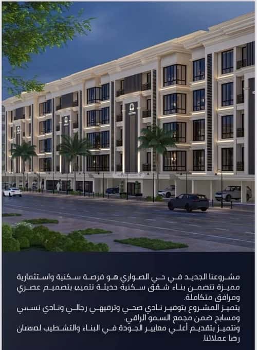 2 bedroom apartment in As Sawari 3