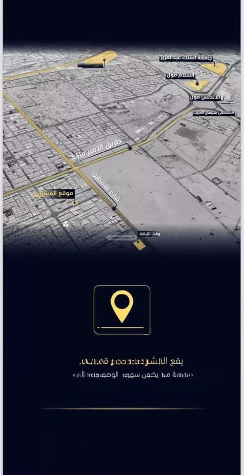 4 bedroom apartment in Mishrifah 2