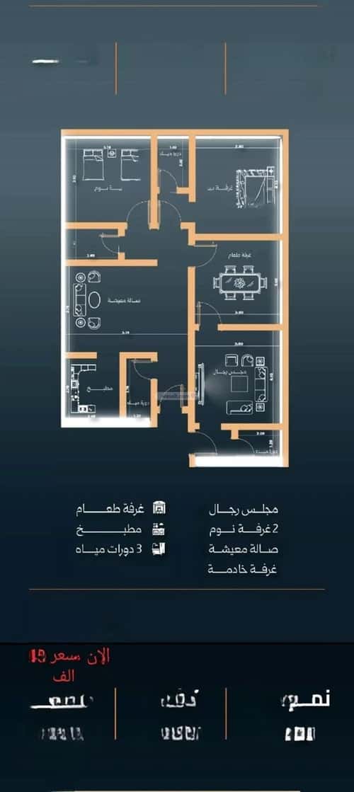4 bedroom apartment in Al Nuzhah 1