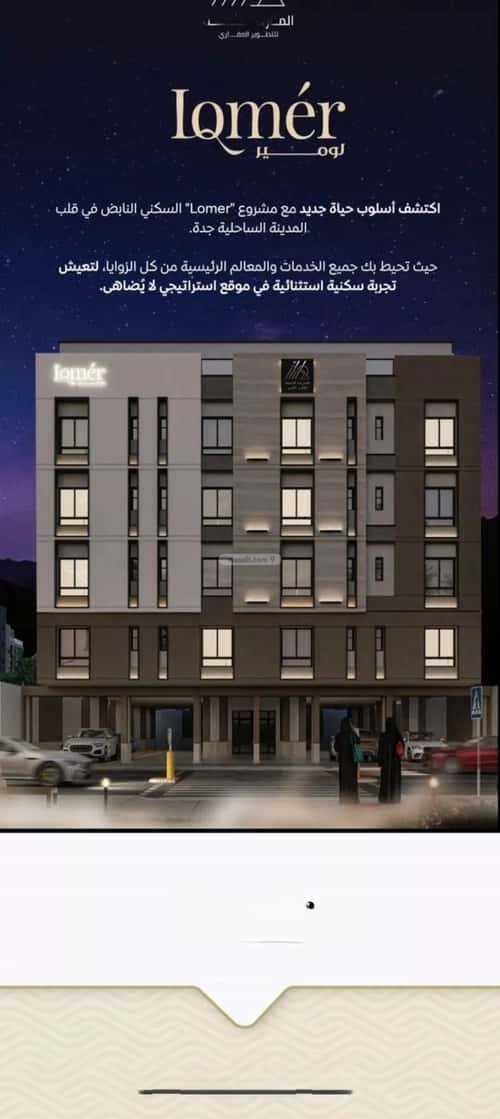 2 bedroom apartment in Mishrifah 3