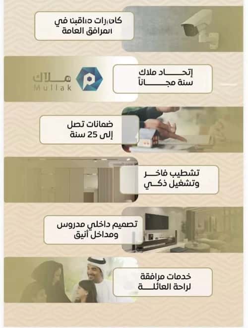 3 bedroom apartment in Mishrifah 2