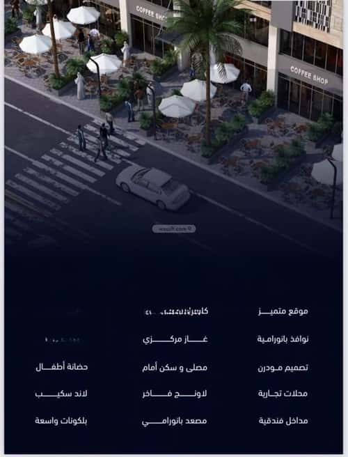 شقة 5 غرف في مشرفة 7