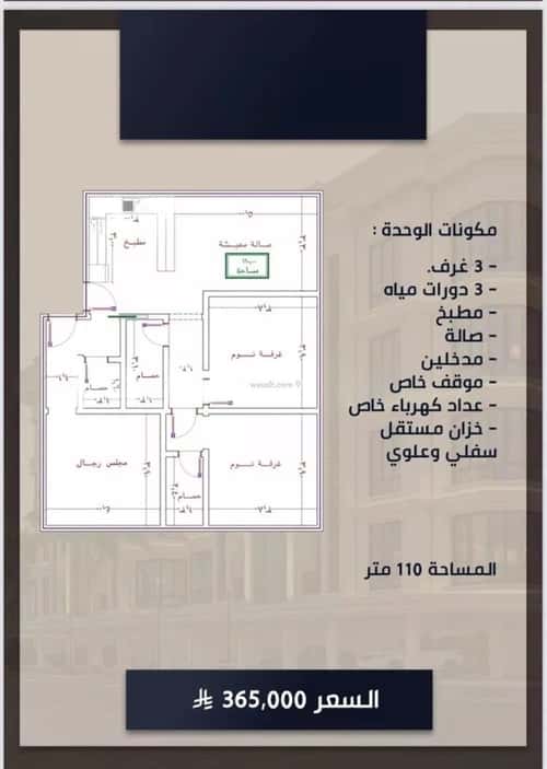 3 bedroom apartment in As Sawari 7