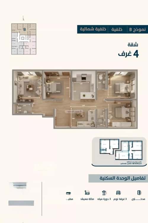 4 bedroom apartment in Al Naeem 4