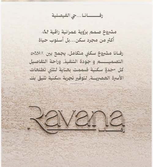 شقة 2 غرف في الفيصلية 5