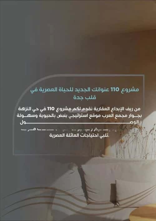 3 bedroom apartment in Al Nuzhah 1