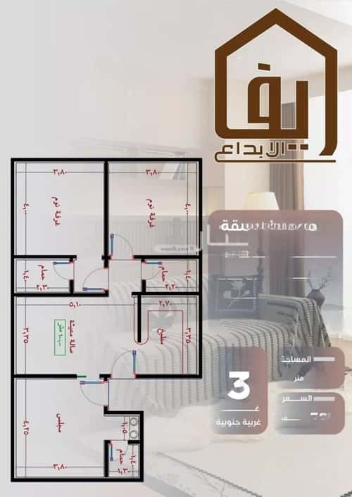 3 bedroom apartment in Al Nuzhah 2