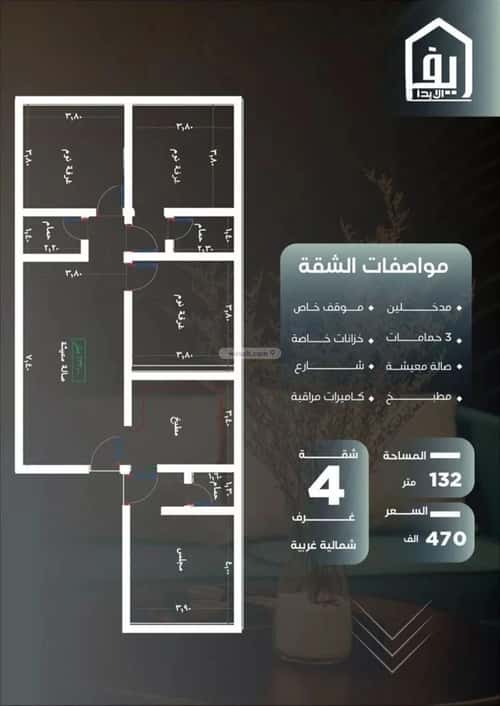 4 bedroom apartment in Al Nuzhah 3