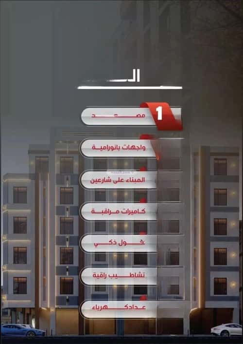 4 bedroom apartment in Al Nuzhah 4