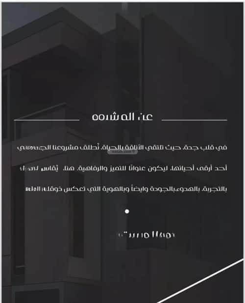 4 bedroom apartment in Al Nuzhah 3