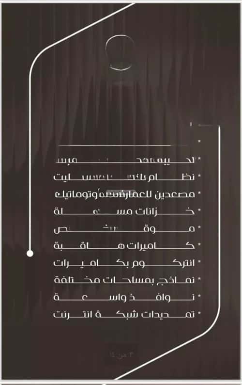 شقة 4 غرف في النزهة 6
