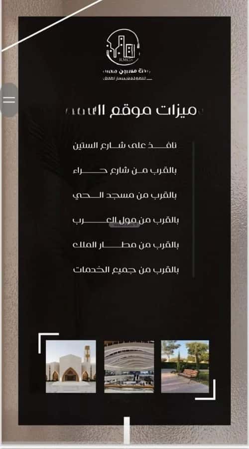 شقة 6 غرف في النزهة 2