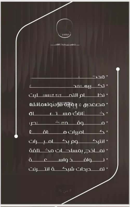 شقة 6 غرف في النزهة 3