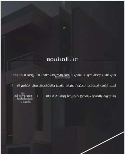 شقة 2 غرف في النزهة 4