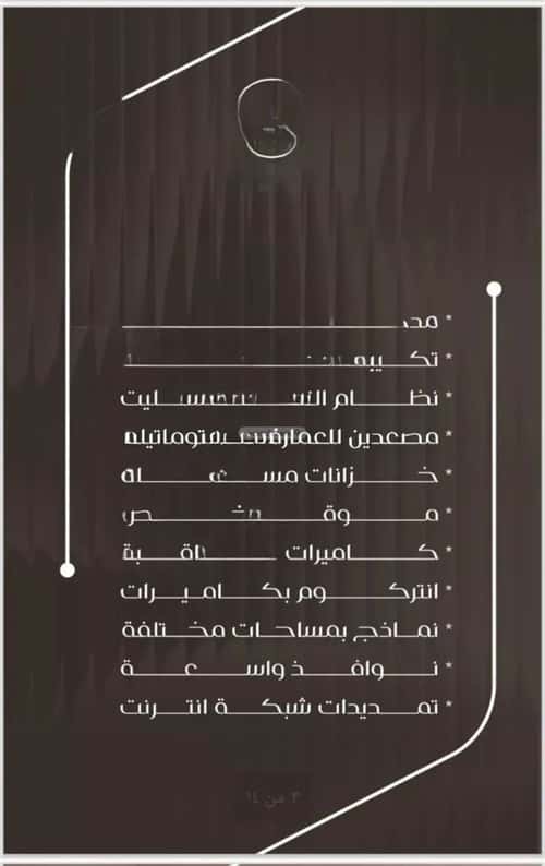 شقة 2 غرف في النزهة 3