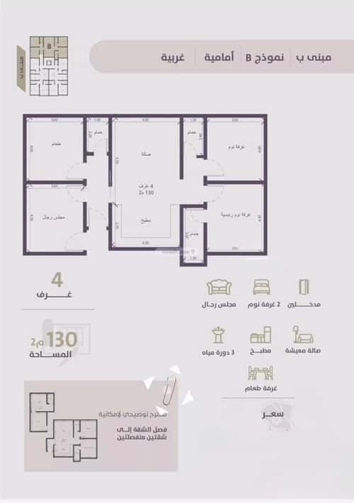 4 bedroom apartment in Al Zahra 3