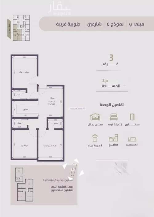 3 bedroom apartment in Al Zahra 4