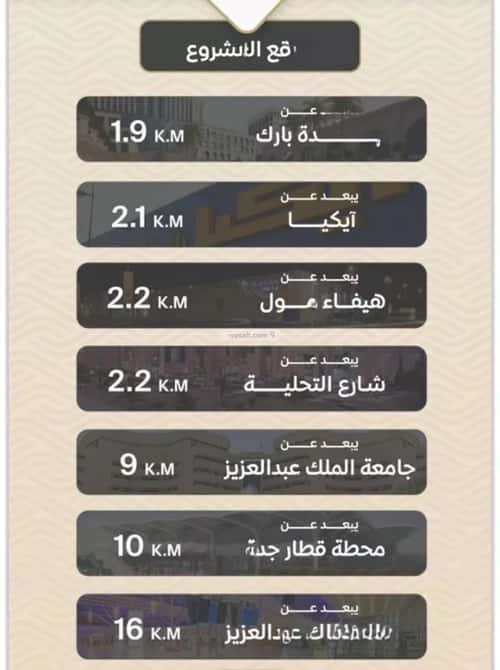 شقة 3 غرف في مشرفة 5