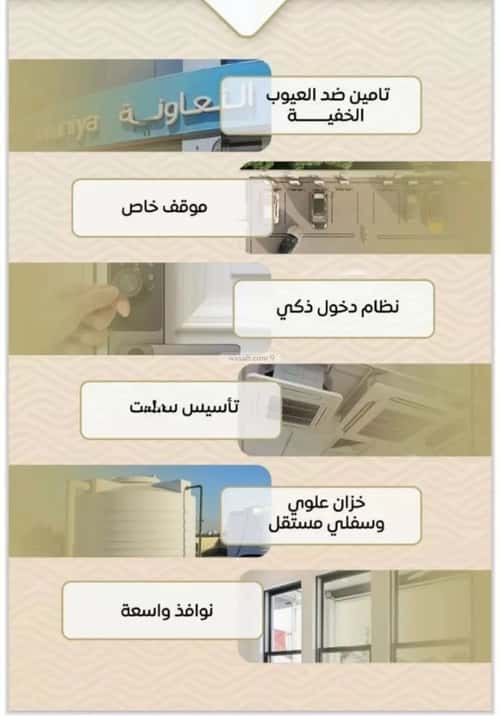 شقة 3 غرف في مشرفة 6