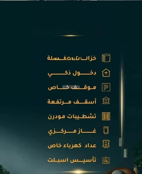 2 bedroom apartment in Al Thaghr 4