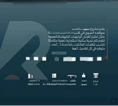 شقة 5 غرف في السلامة 4