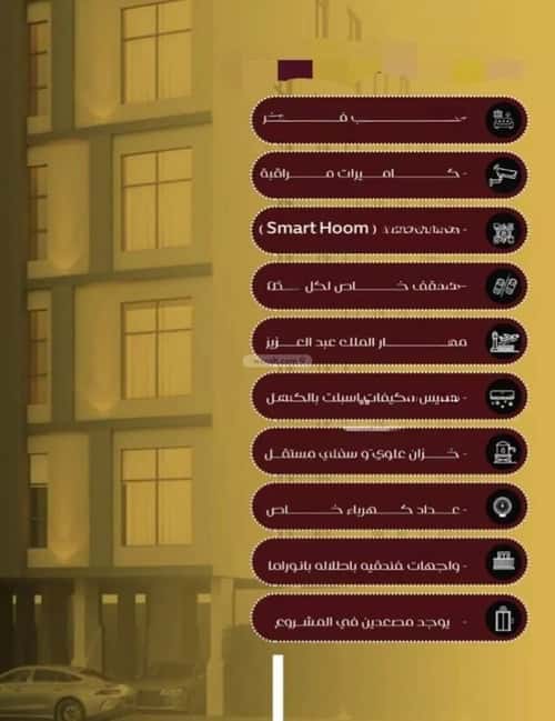 6 bedroom apartment in Al Faisaliyyah 4