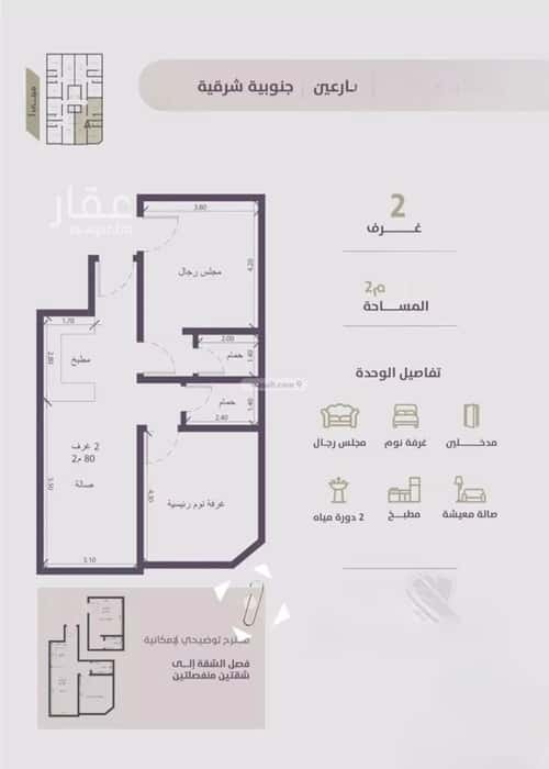 2 bedroom apartment in Al Zahra 5