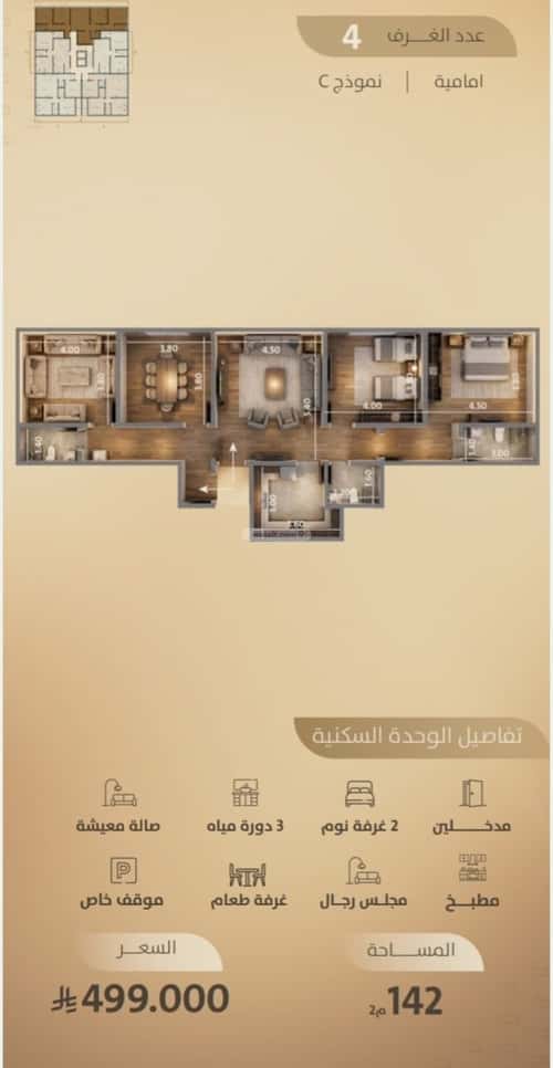 شقة 4 غرف في الفيصلية 4