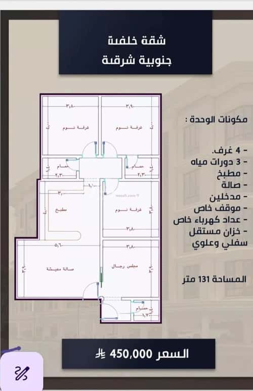 4 bedroom apartment in As Sawari 4