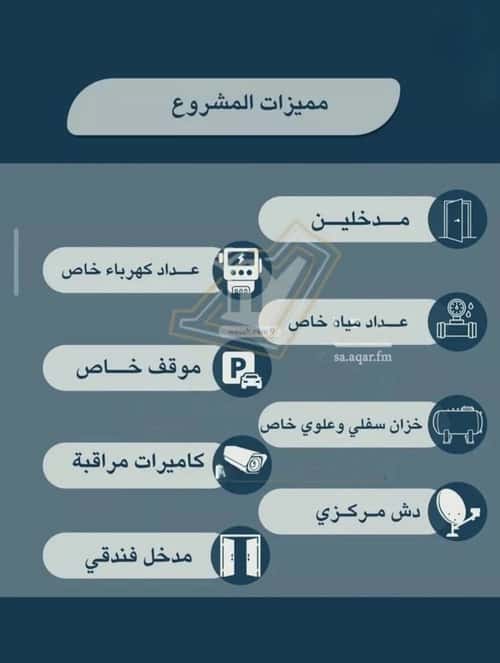 شقة 6 غرف في الريان 2