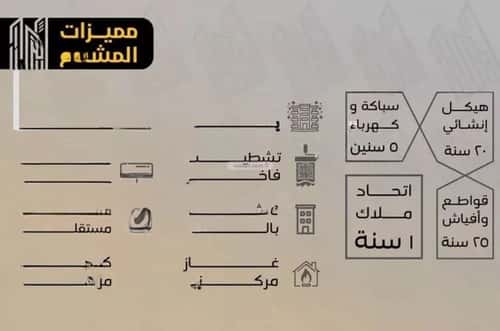 5 bedroom apartment in Al Salamah 1