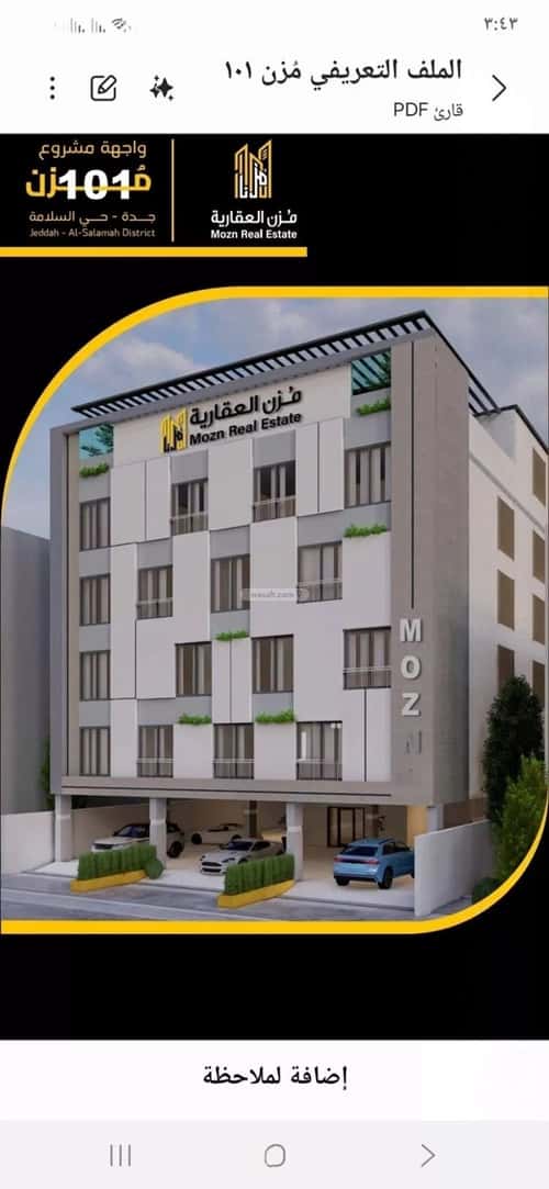 5 bedroom apartment in Al Salamah 3