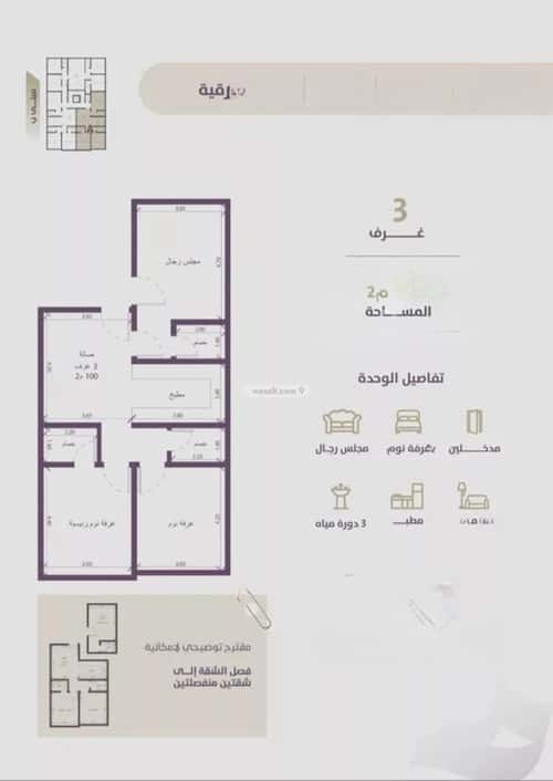 3 bedroom apartment in Al Zahra 2