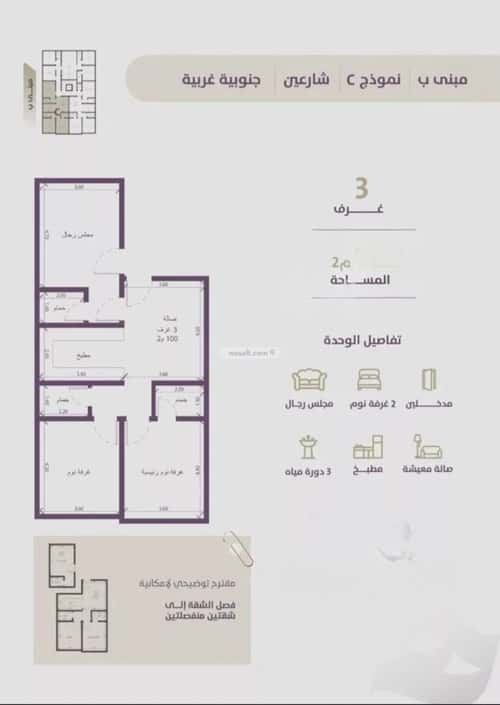 3 bedroom apartment in Al Zahra 4
