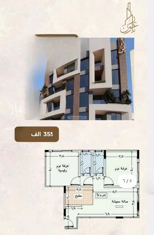 2 bedroom apartment in Al Aziziyah 3